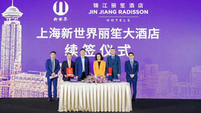 与城市共进、同世界交响，“锦江”品牌迎来90华诞