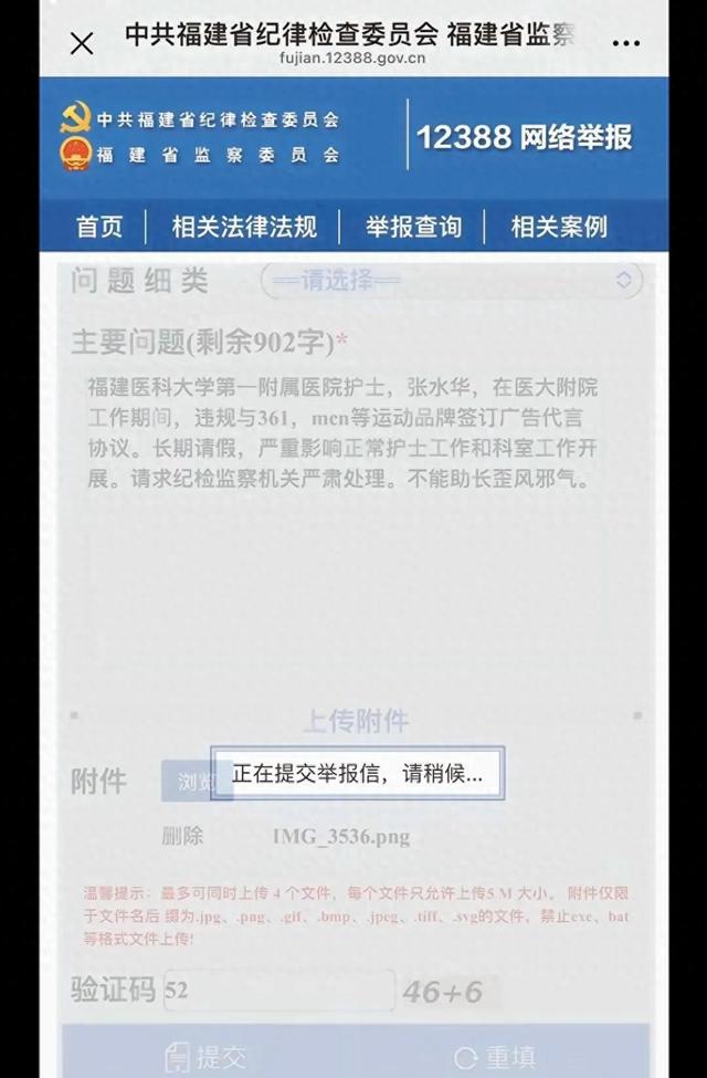 护士跑马拉松后续：福建纪委收到举报，98字触目惊心，有人该慌了