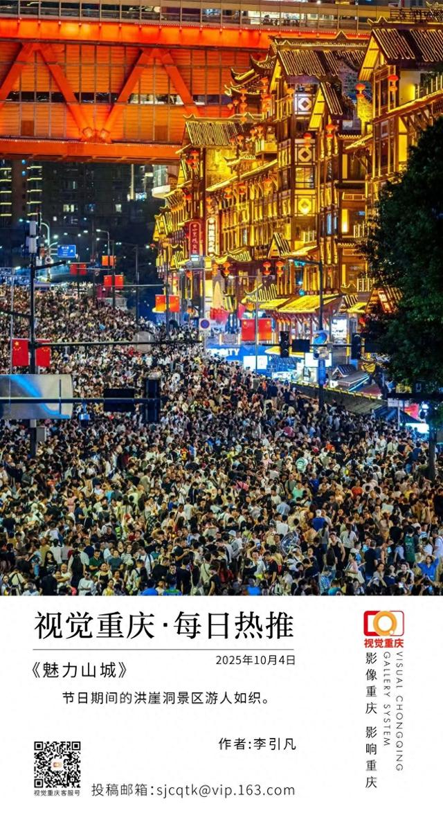 2025年10月6日 第11页
