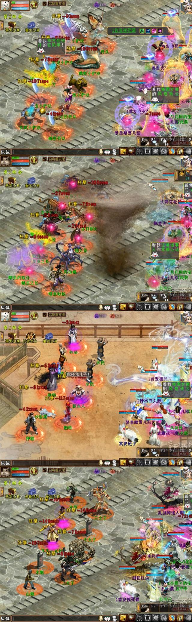 卡布西游狂暴机甲兽（大话2牛图60516级风法克火炮的天花板我觉得三甲得有他一席）