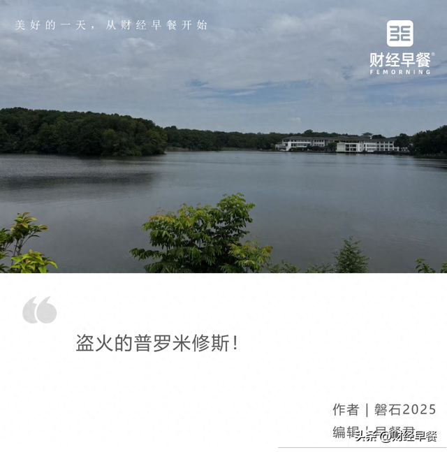 “人造太阳”，上海造？