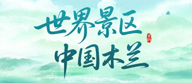 看，黄陂把秋天挂满了枝桠