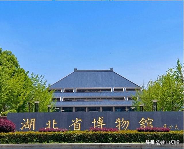 逛省博，品楚韵，遇见楚国精灵