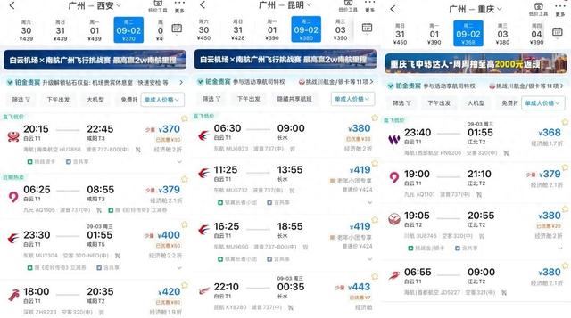 “打骨折”又来了，机票低至1-2折！很多人坐不住了
