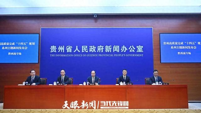 贵州高质量完成“十四五”规划|拥抱新“蓝海”!黔西南州打造“黄金旅居康养带” 贵州高质量完成“十四五”规划|拥抱新“蓝海”!黔西南州打造“黄金旅居康养带”