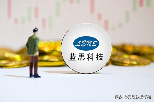 一天了解一家公司：蓝思科技—果链龙头的AI与汽车破局之路