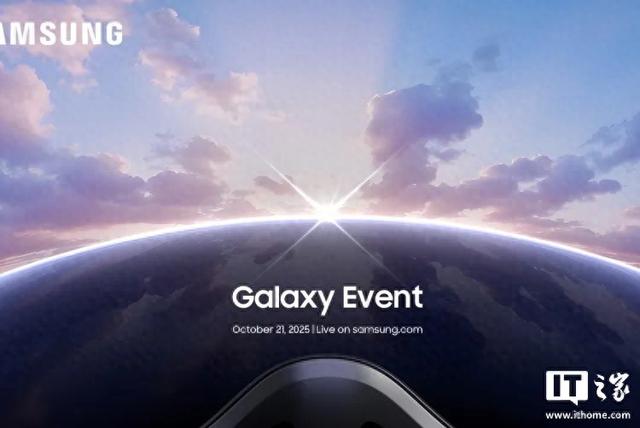 三星Project Moohan混合现实头显发布会定档10月22日