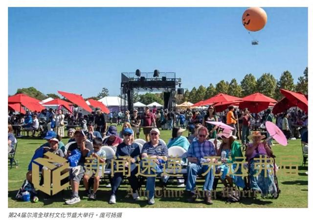 多元共融、文化互赏 世界相遇于「尔湾全球村文化节」