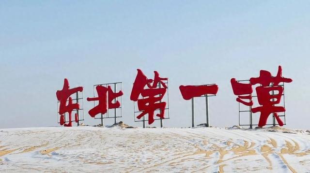 我在银沙湾，等雪也等你