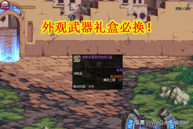 守护者武器装扮伞（DNF守护者外观武器展示）