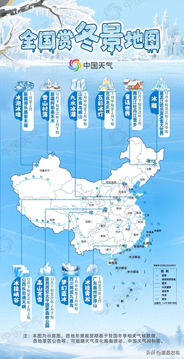 全国赏冬景地图来了，十大冰雪打卡地带你体验限定冬趣