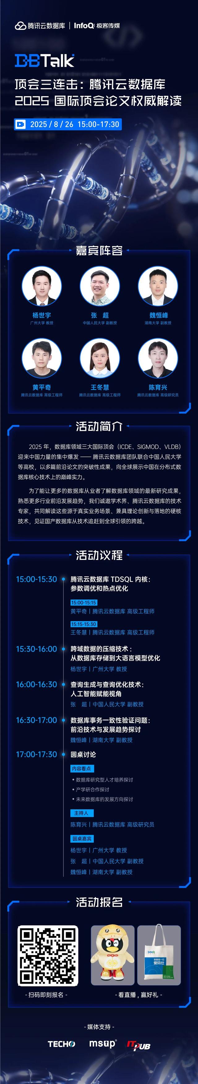 三大顶会被「中国技术」霸屏，国产数据库的领跑密码是什么？| Q推荐