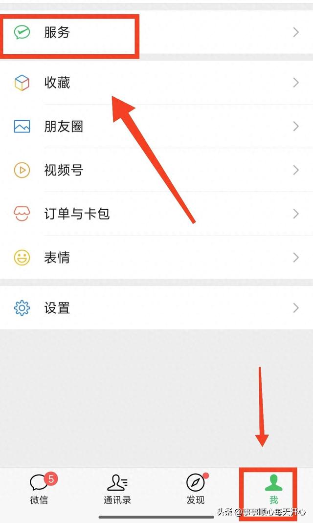 你知道微信的零钱通怎样获取更高的收益吗？