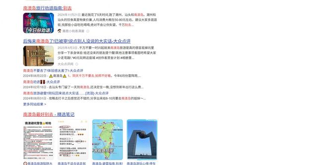 南澳岛旅游差评多，那是你不知道怎么玩，这个攻略请收藏