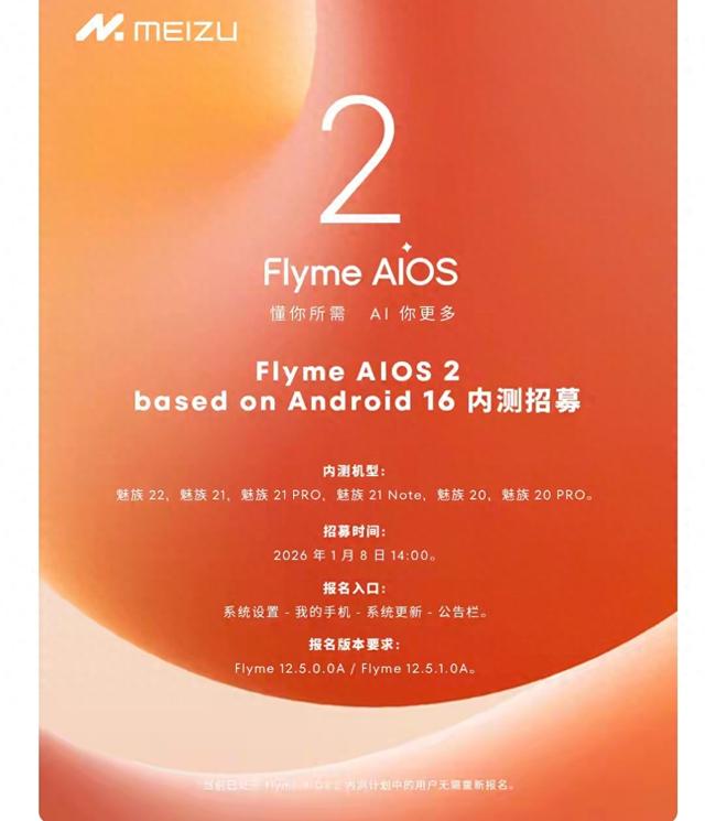 魅族对游戏优化（魅族用户狂喜Flyme AIOS 2隐藏技巧6个设置一关闭流畅度暴涨200）