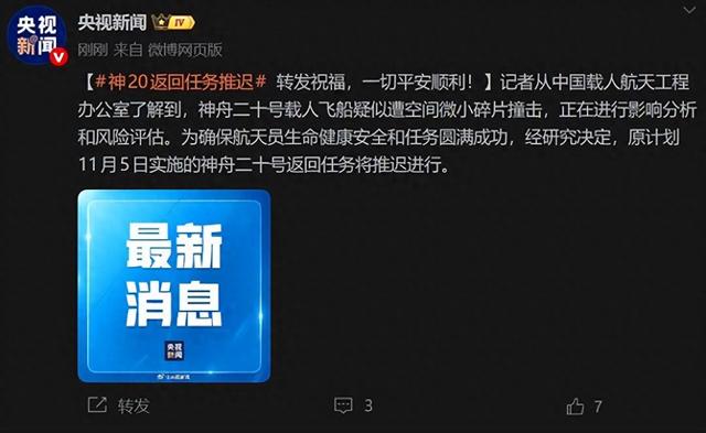 全球都在看中国将如何救援航天员！俄罗斯和美国9个月	，中国多久