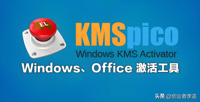 为什么微软不禁止Windows激活工具KMS呢？