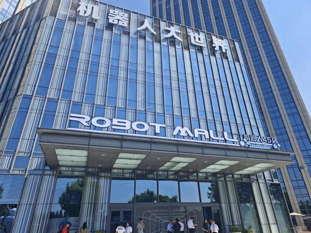 直击全球首家机器人4S店：C端陪伴型机器人受捧，医疗级产品售价超千万