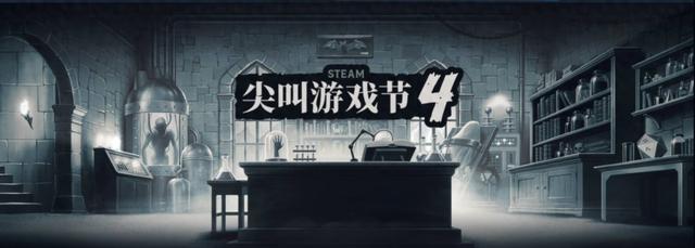 迷你世界灵异永久激活码（阴森诡异暗黑Steam尖叫游戏节开启）