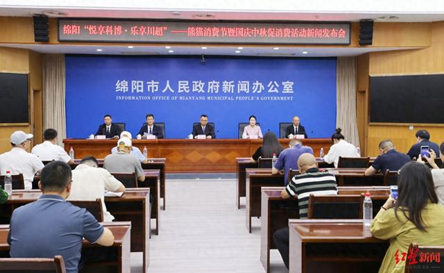 欢乐庆“双节”！四川绵阳将发放4000万元消费券、推出68项文旅活动