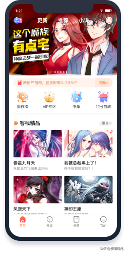 最新版本漫客栈免费（4款手机漫画阅读APP）