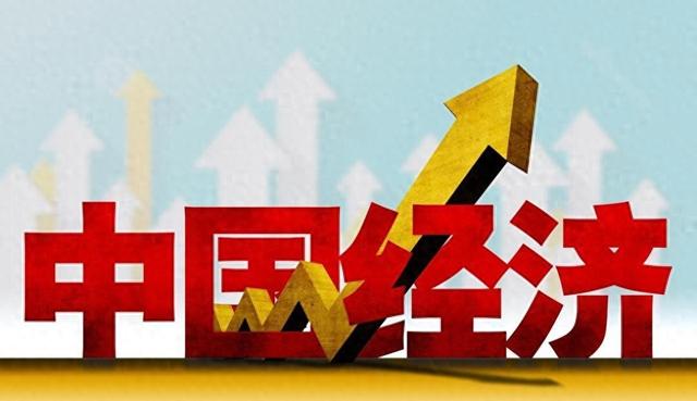 中央定调明年经济！工资、房子、生娃有大变化，普通人要翻身了？