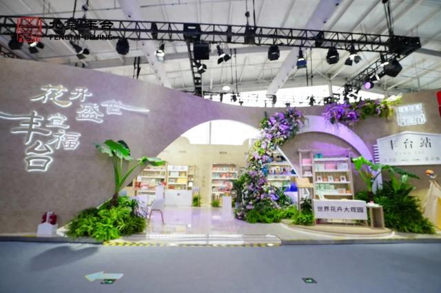 花开盛世 丰宜福台 | 2025服贸会文旅服务专题丰台展区精彩启幕