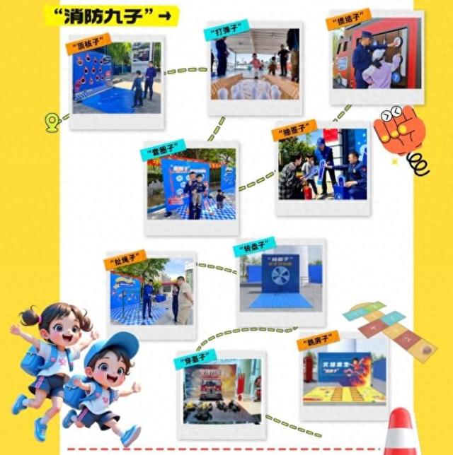 “蓝朋友”+ | 跳房子藏着“灭火器使用口诀”，暑期限定消防主题Citywalk来了