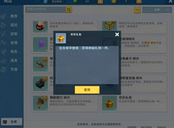 迷你世界xg怎么解锁全部装扮（迷你世界中皮肤获得方法）