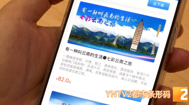 覆盖全省6个热门旅游目的地！铁路旅游计次票上线