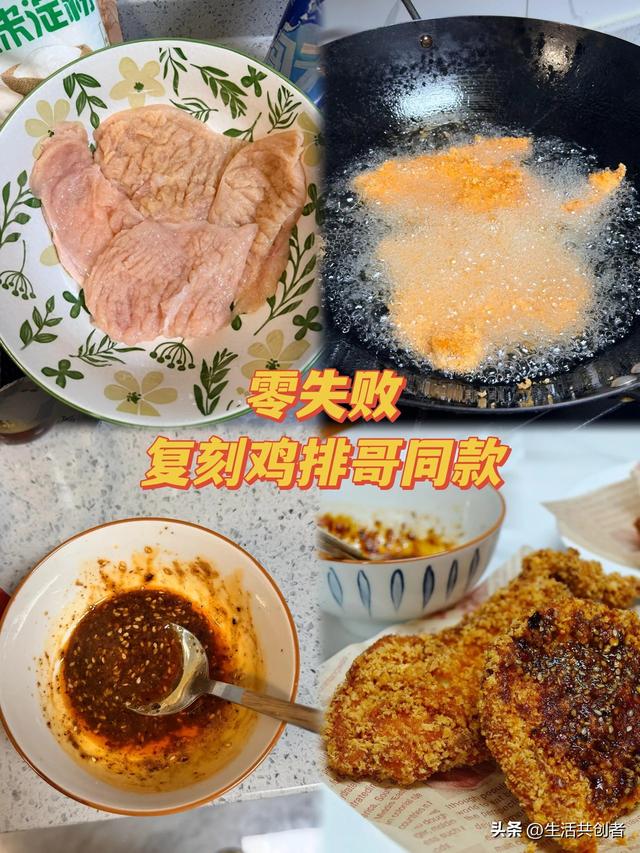 如何做炸鸡排（被鸡排哥刷屏这炸鸡排配方一学就会）