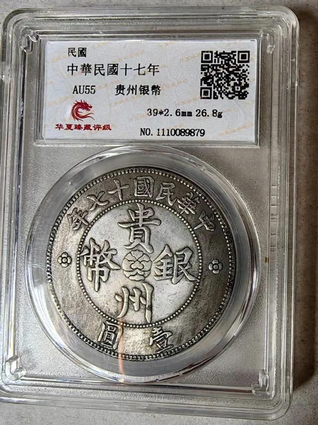 盒子币迷你世界（贵州银币盒子币）