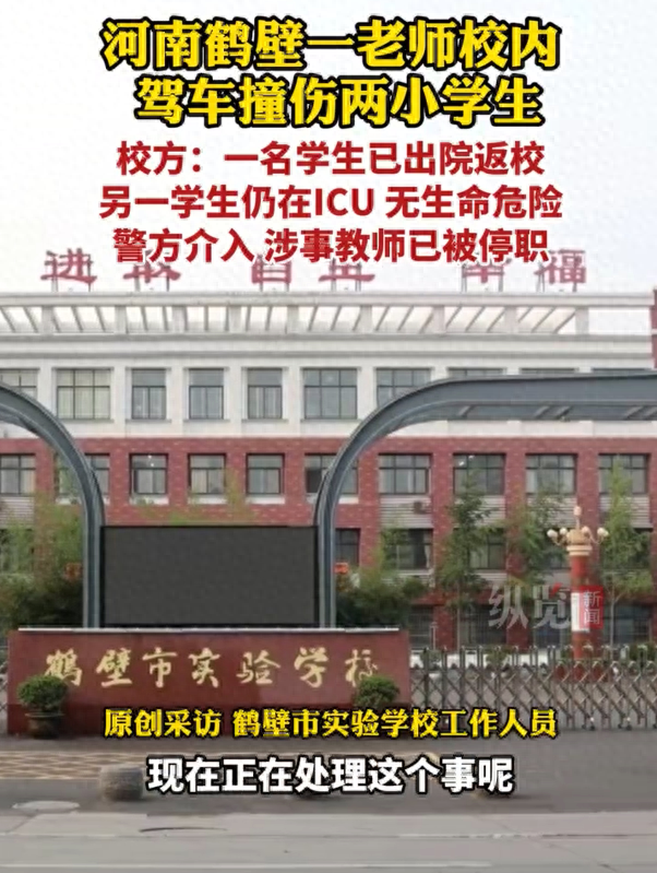 涉事老师已被停职！警方介入