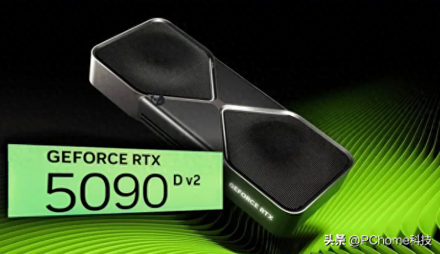 NVIDIA将推出RTX 5090 D V2显卡，于8月12日在中国首发