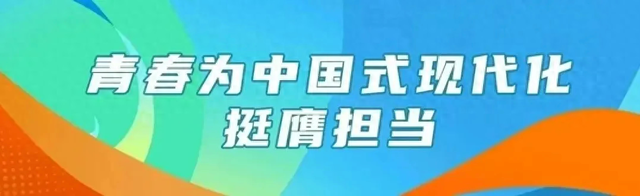 团员和共青团员的区别（青学习第十七期快来查收共青团常用名词解释与常识）