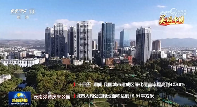 弥勒这个老牌公园上央视啦！好多人的记忆→