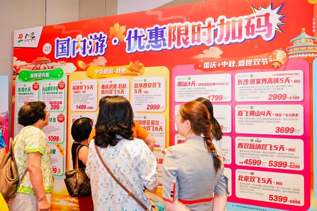 错峰、秋色、小团：国庆黄金周国内游趋势报告出炉