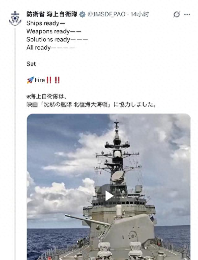 高市早苗拒不撤回，中日军方隔空对阵，自卫队抢先发射弹视频挑衅