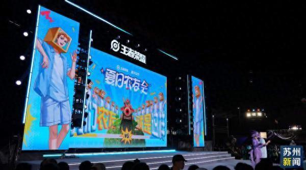 解锁夏日新体验 “夏日农友会”在苏举行