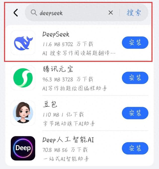 deepseek新手指南：手机、电脑、网页三端全覆盖