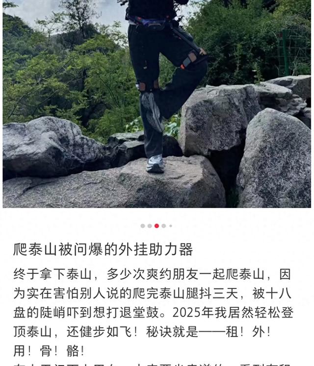 泰山陪爬男大，被一个中年理工男抢了风头