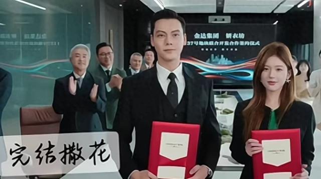 《许我耀眼》大结局：沈皓明撕毁亲子鉴定姥姥一句话点破婚姻真相