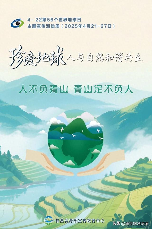 世界地球日的宣传标语（世界地球日珍爱地球）