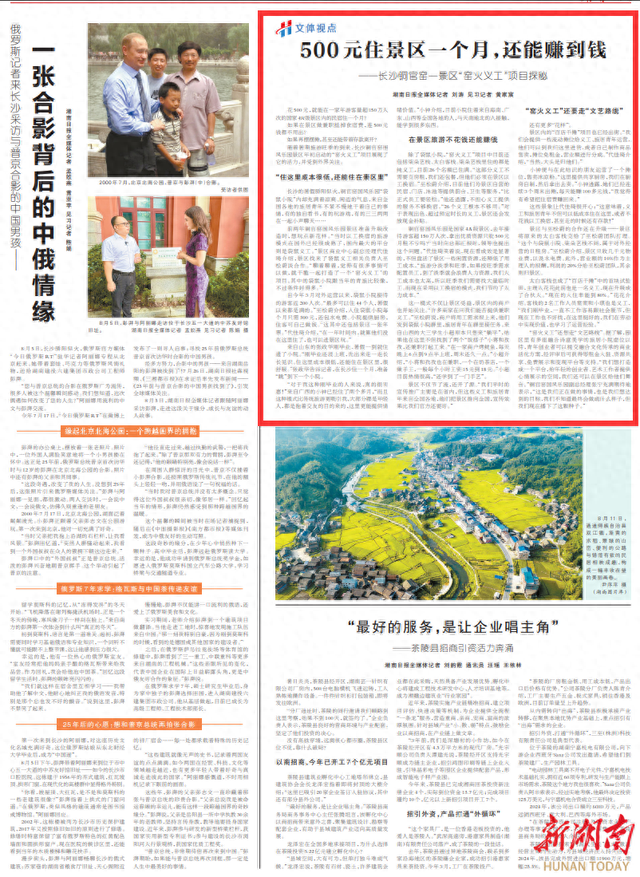 500元住景区一个月，还能赚到钱——长沙铜官窑一景区“窑火义工”项目探秘