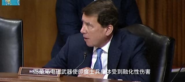 电磁武器融化印度士兵！？美国参议员扬言中国磁暴步兵令人焦虑