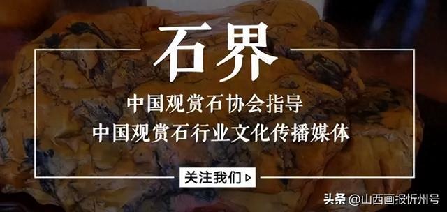 中国·忻州首届观赏石文化旅游展览会（5月22日~6月2日）