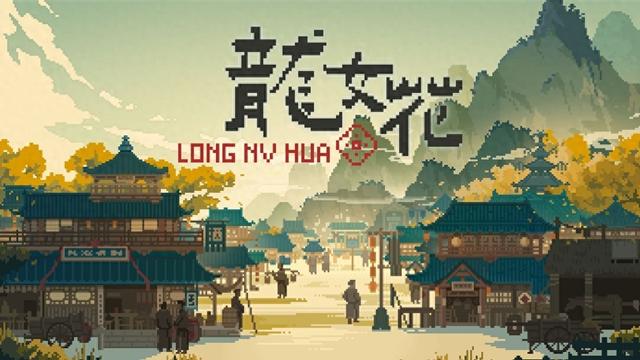 困在窗口小游戏攻略（穿越千年古镇）