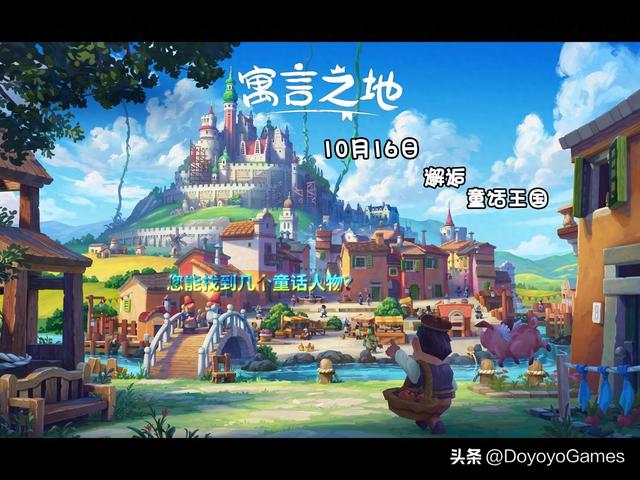 童话王国公主游戏（王子爱公主推荐一款童话治愈模拟经营Steam游戏寓言之地）