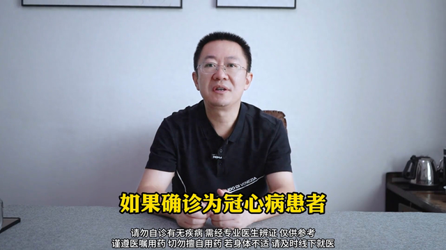 确诊冠心病做什么检查（冠心病患者 要定期 做哪几个检查）