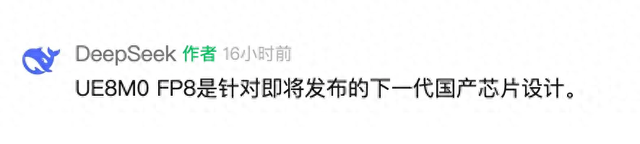 DeepSeek采用的UE8M0 FP8 为什么引爆了A股的芯片板块
